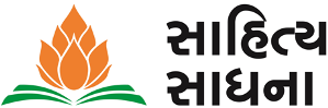 Sahitya Sadhana
